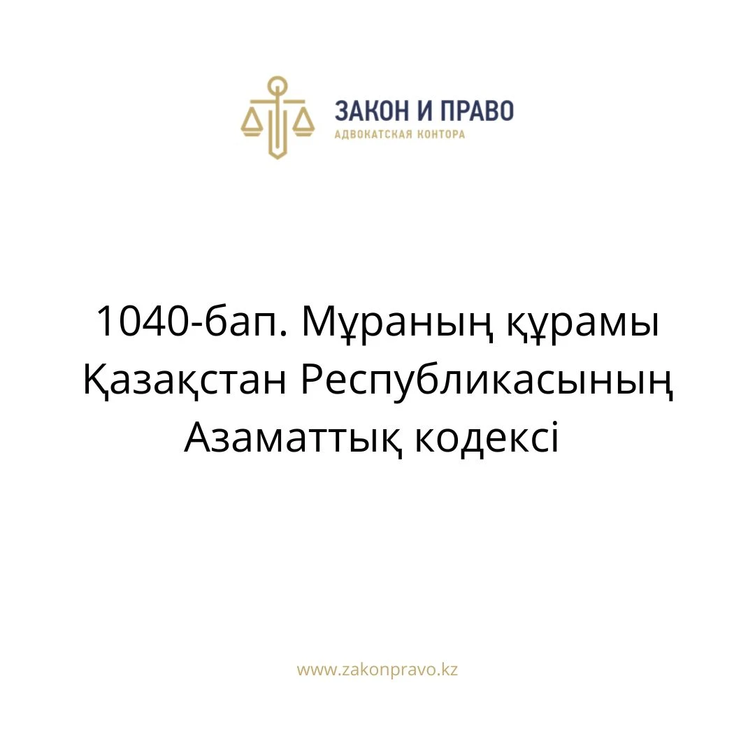 АMANAT партиясы және Заң және Құқық адвокаттық кеңсесінің серіктестігі аясында елге тегін заң көмегі көрсетілді